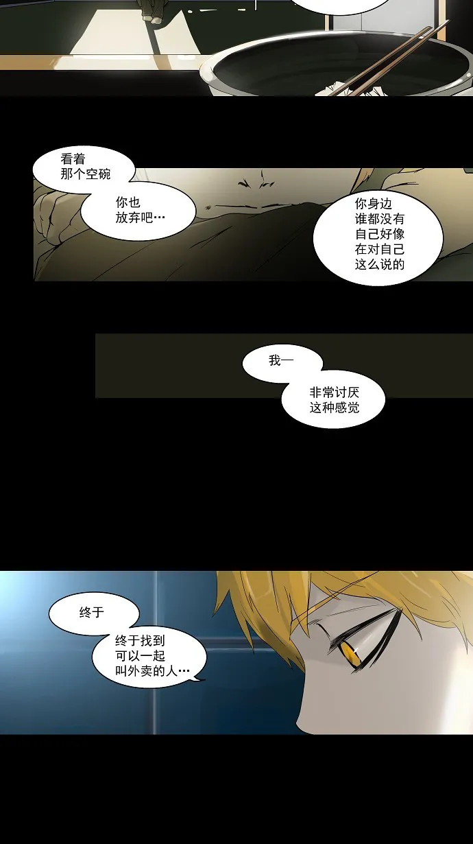 神之塔漫画什么时候更新漫画,第100话6图