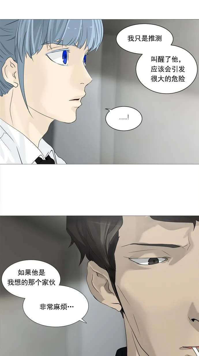 神之塔在线漫画漫画,第236话31图
