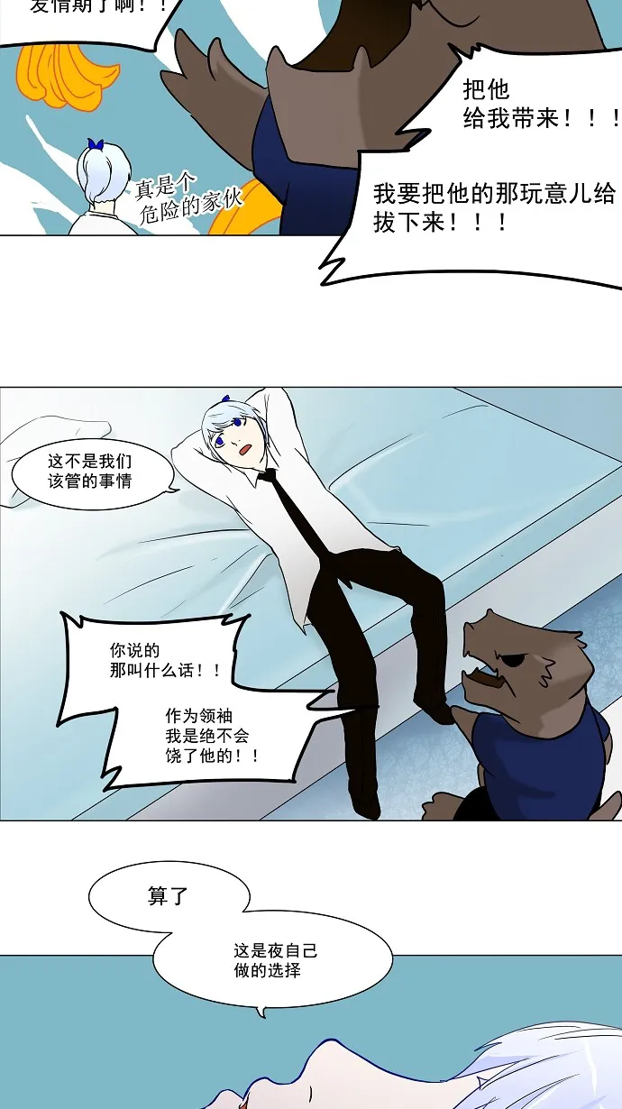 神之塔漫画解说大结局漫画,第53话32图