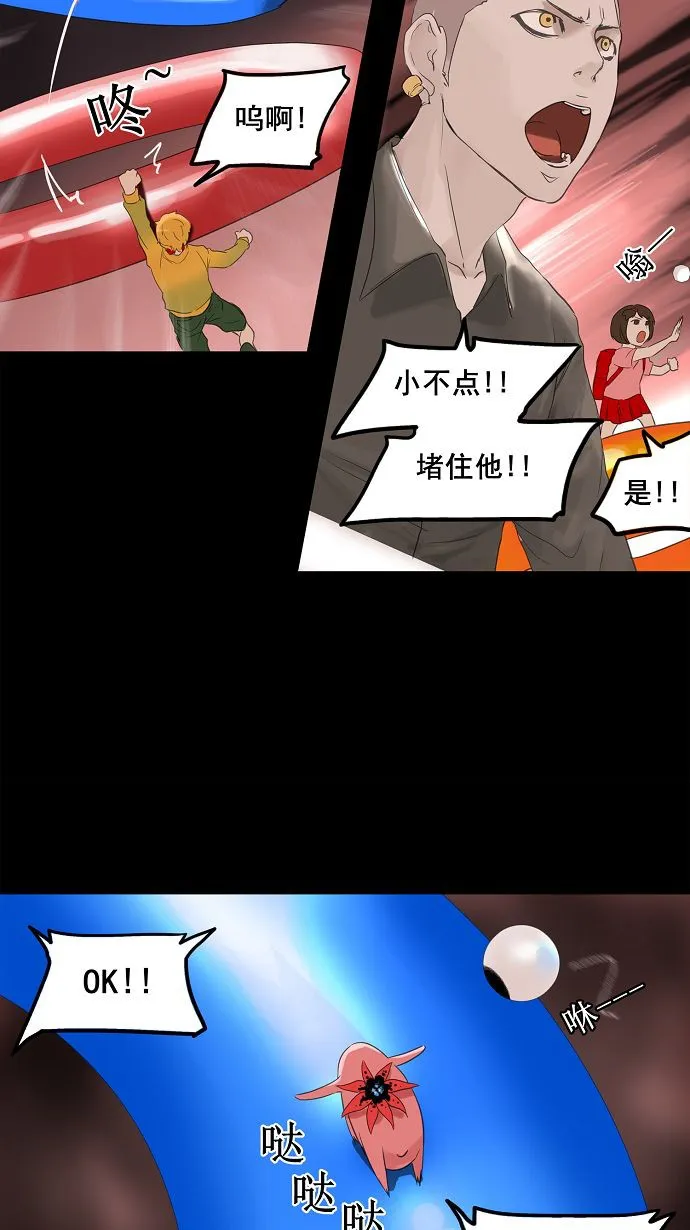 神之塔漫画在哪个软件上能看漫画,第110话20图