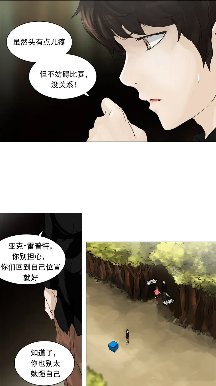 神之塔在线漫画漫画,第234话13图