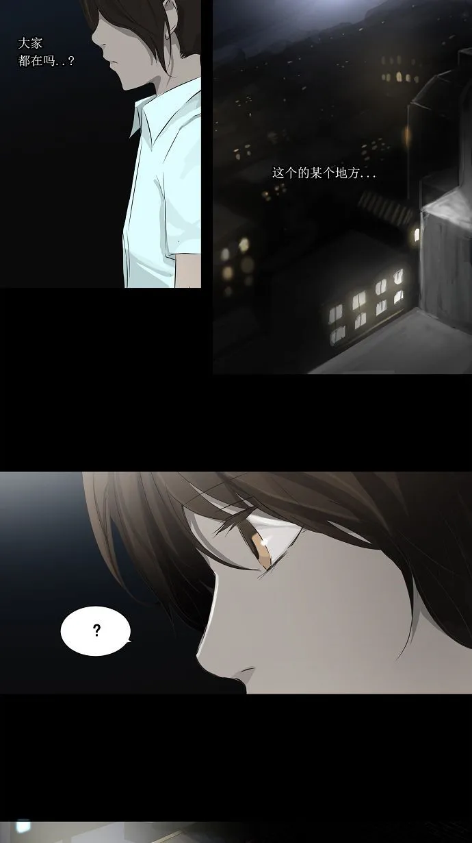 神之塔漫画漫画,第136话41图
