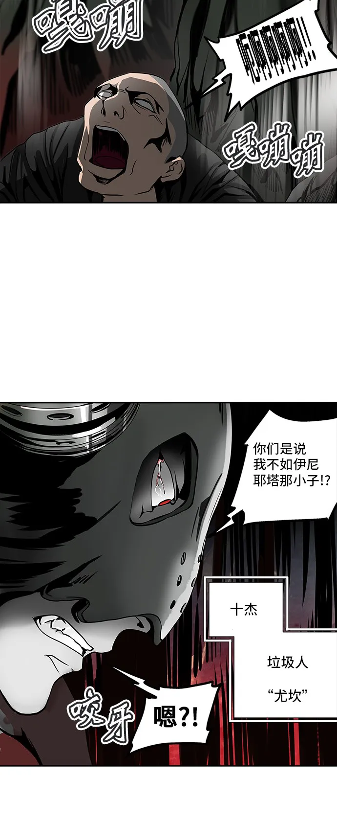 神之塔漫画漫画,第289话48图