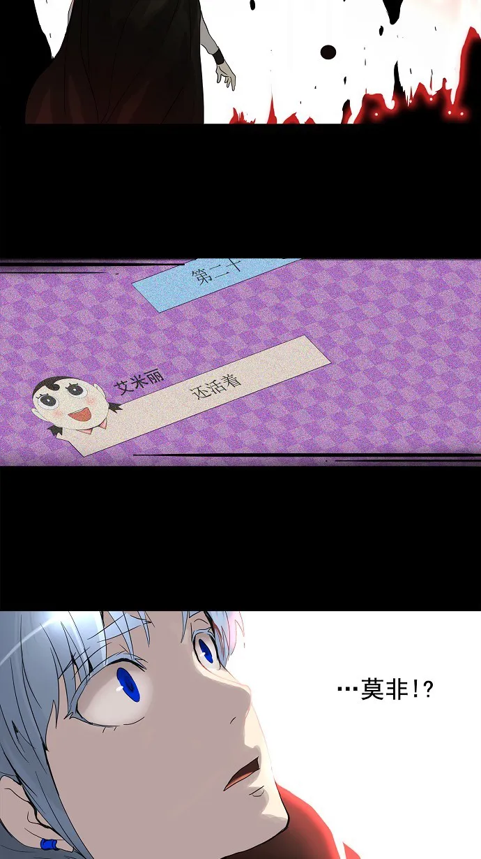神之塔漫画漫画,第131话9图
