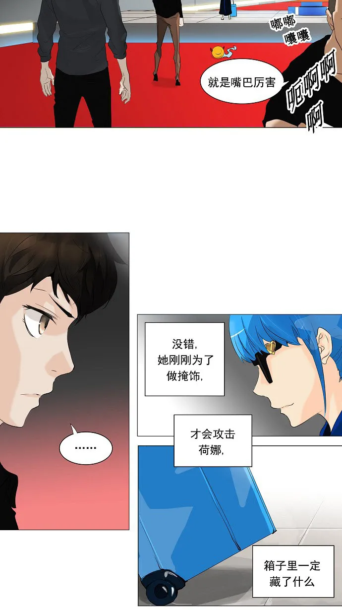 神之塔漫画在哪个软件上能看漫画,第209话40图