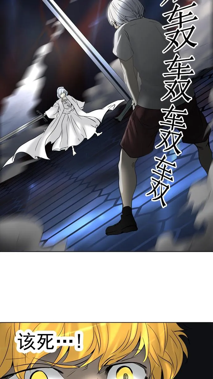 神之塔漫画漫画,第261话8图