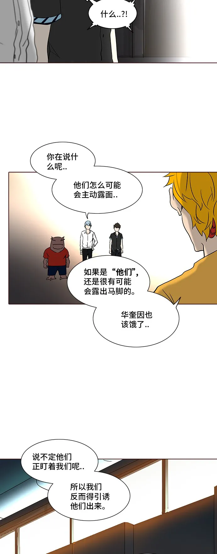 神之塔漫画什么时候更新漫画,第282话18图