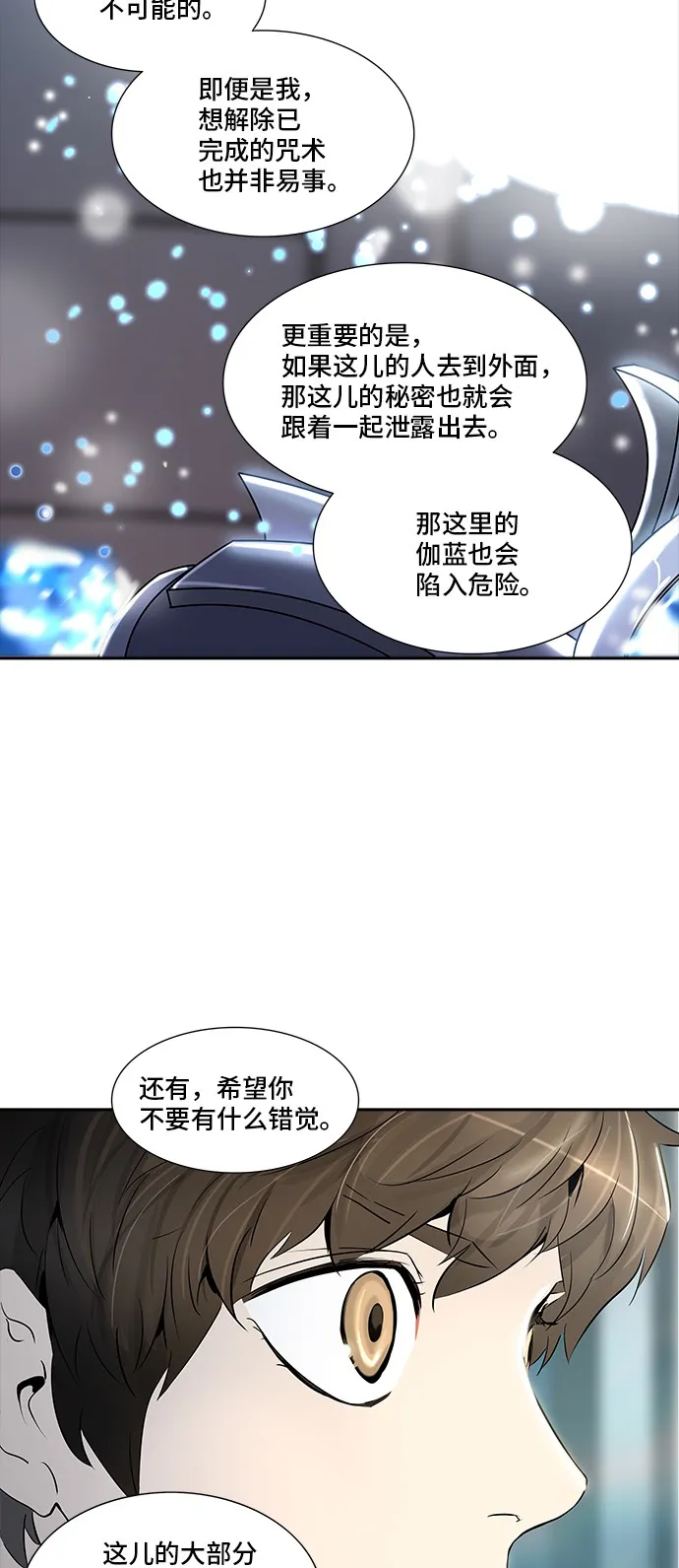神之塔漫画漫画,第339话7图