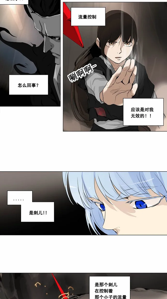 神之塔漫画在哪个软件上能看漫画,第184话20图
