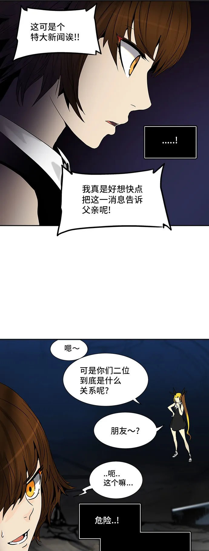 神之塔漫画在哪个软件上能看漫画,第292话49图