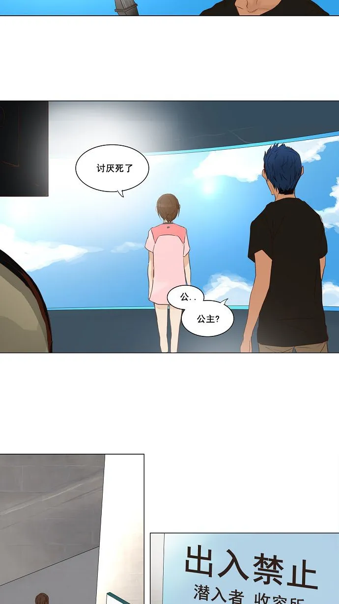 神之塔漫画漫画,第146话29图