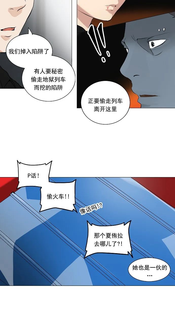 神之塔漫画什么时候更新漫画,第212话27图