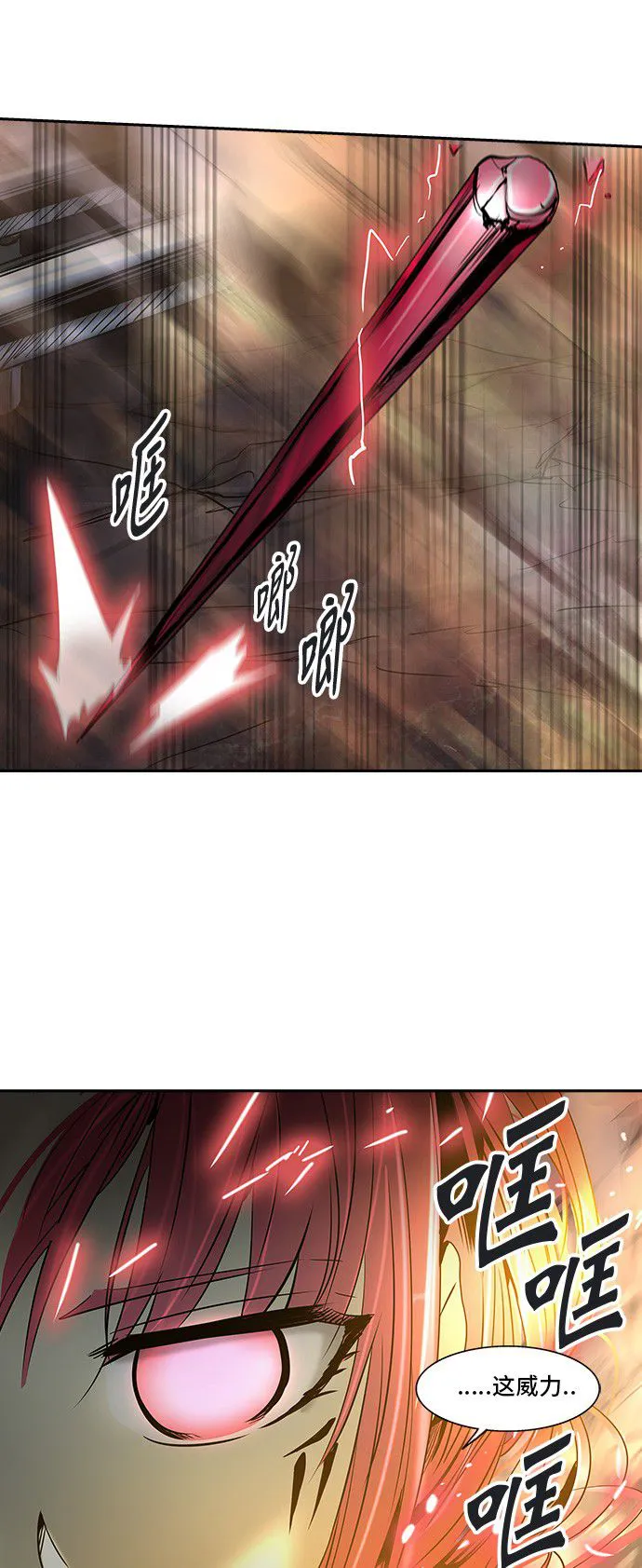 神之塔漫画什么时候更新漫画,第298话66图