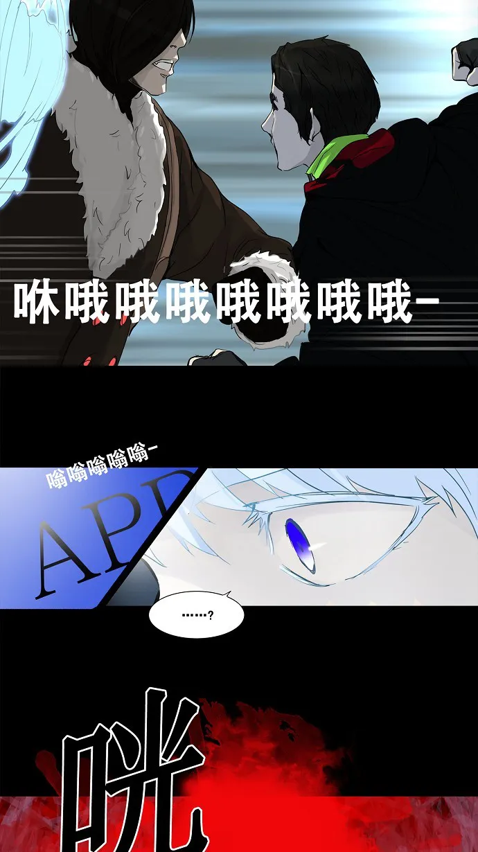 神之塔战力排名漫画,第128话33图