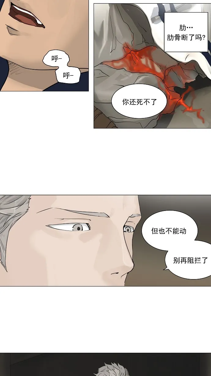 神之塔漫画漫画,第218话4图