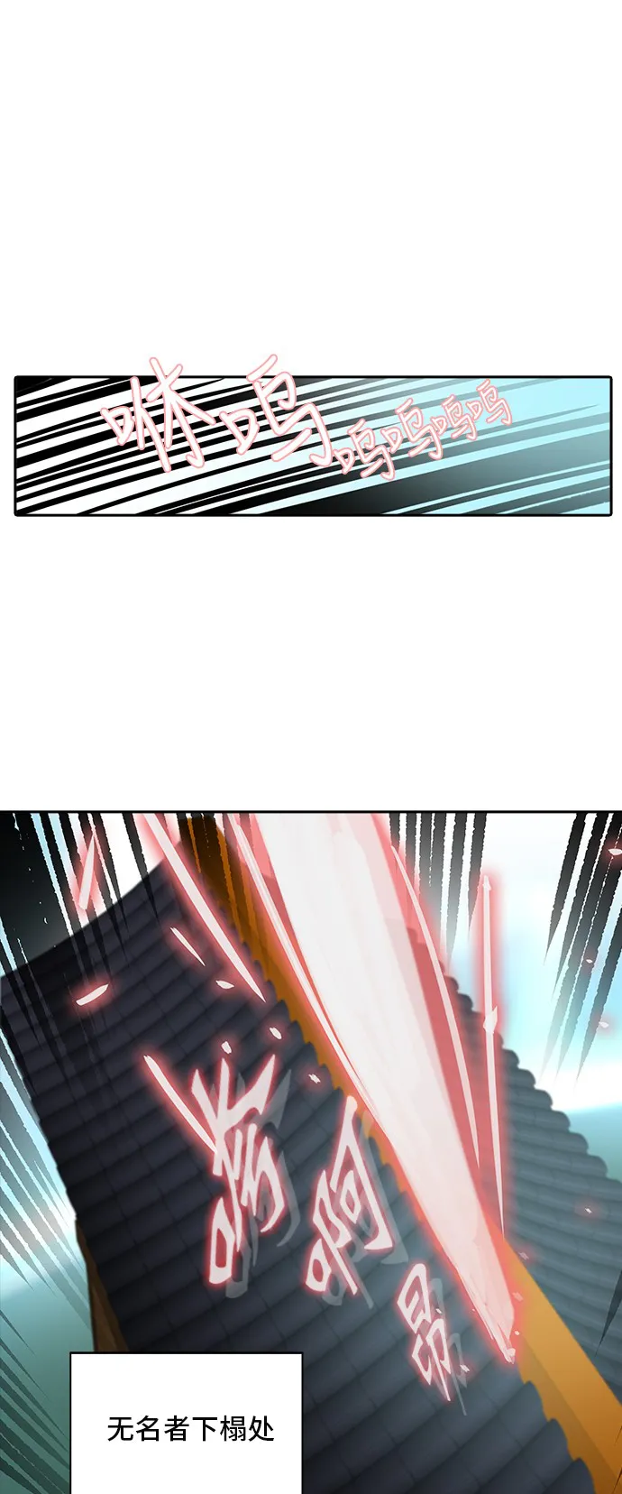 神之塔漫画漫画,第285话6图
