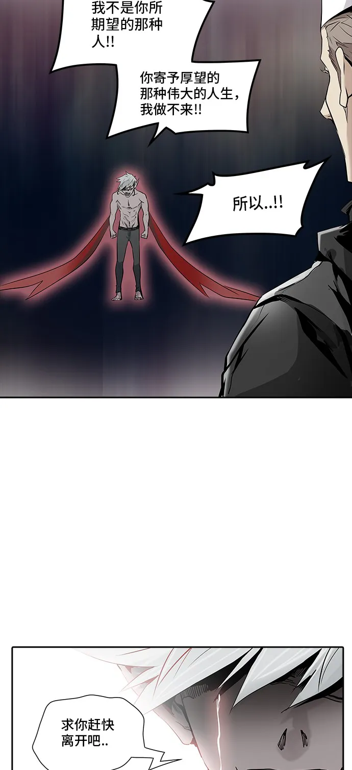 神之塔漫画在哪个软件上能看漫画,第338话56图