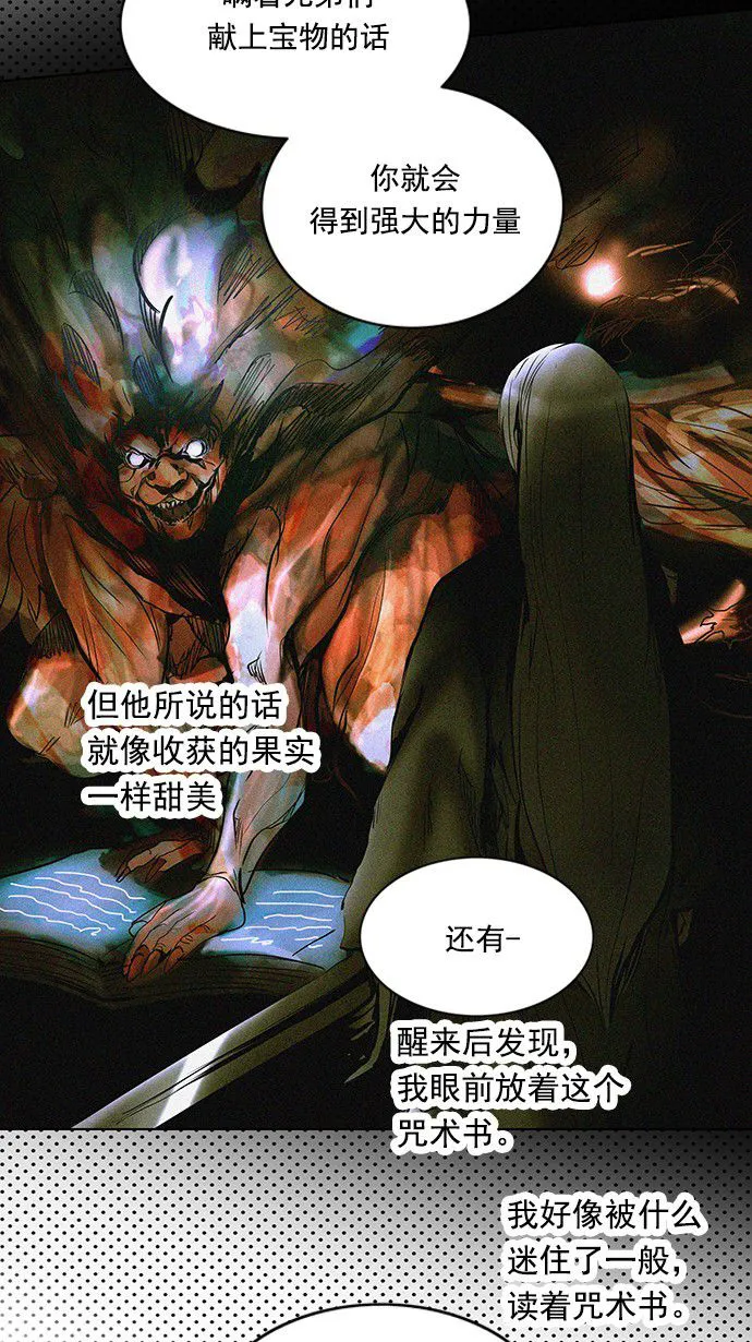 神之塔漫画在哪个软件上能看漫画,第262话47图
