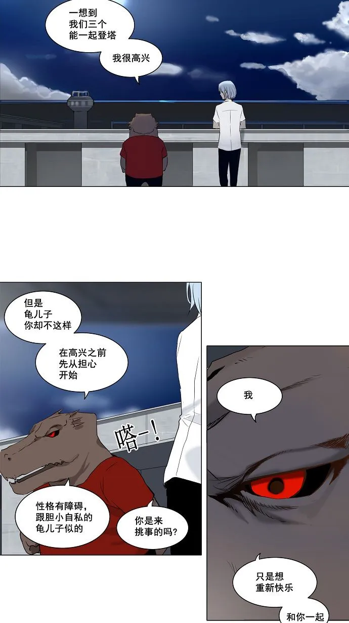 神之塔漫画漫画,第147话30图