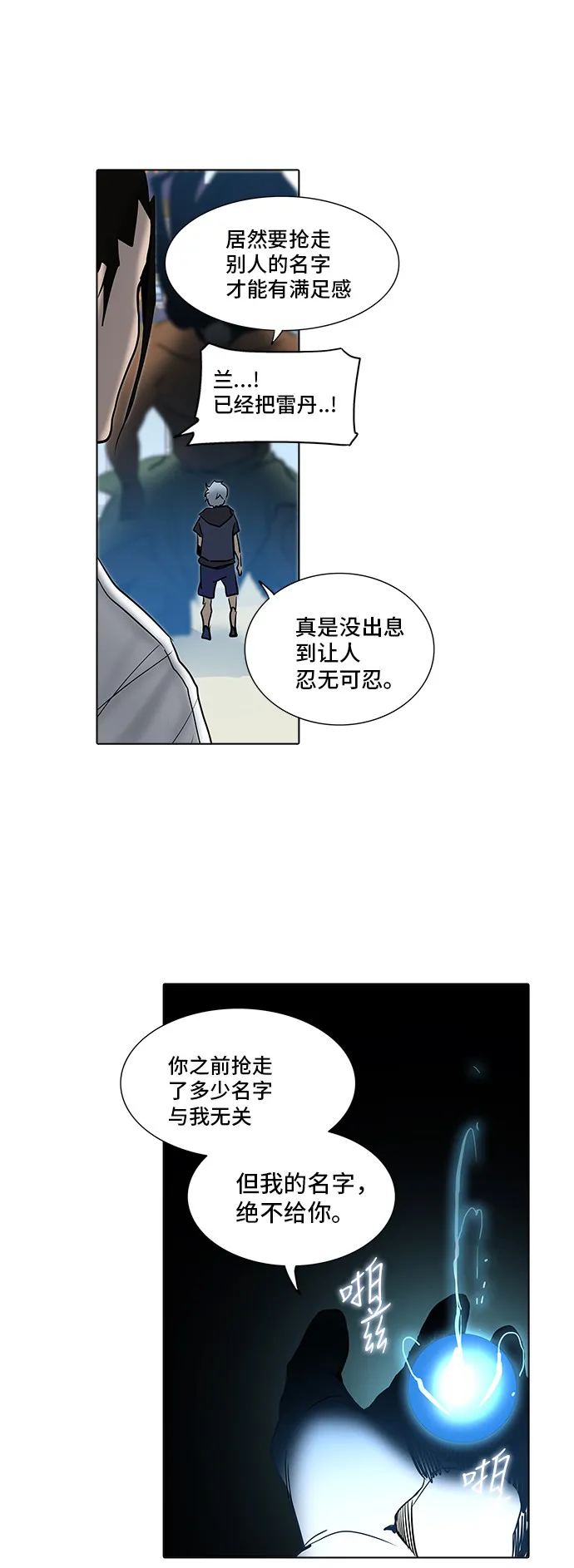 神之塔在线漫画漫画,第279话25图