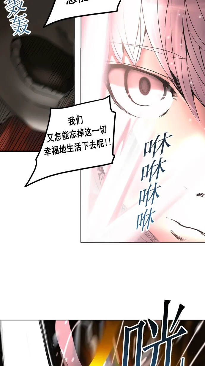神之塔在线漫画漫画,第260话37图