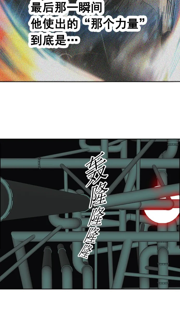 神之塔漫画漫画,第259话8图