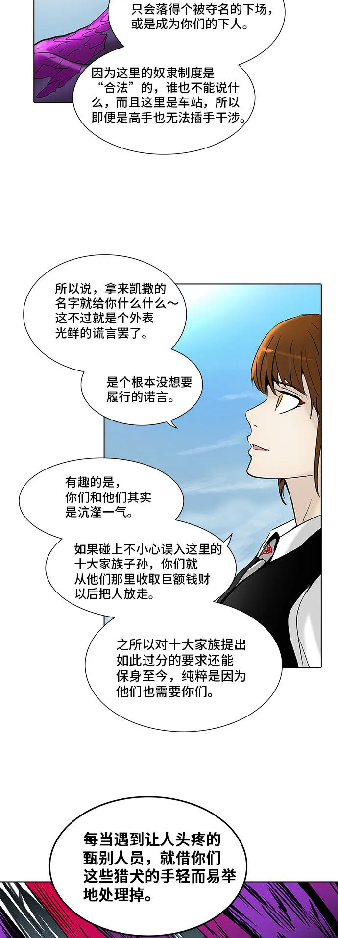 神之塔漫画漫画,第281话36图