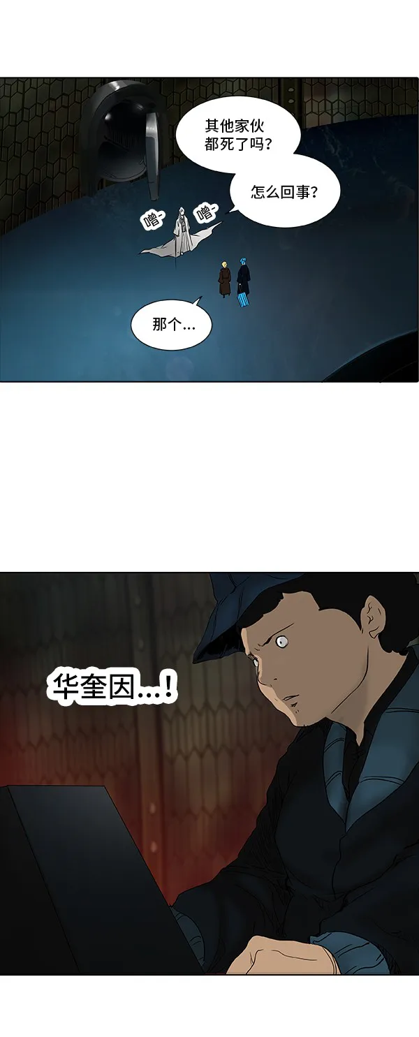 神之塔漫画漫画,第267话26图