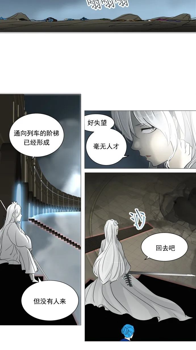 神之塔漫画在哪个软件上能看漫画,第242话39图