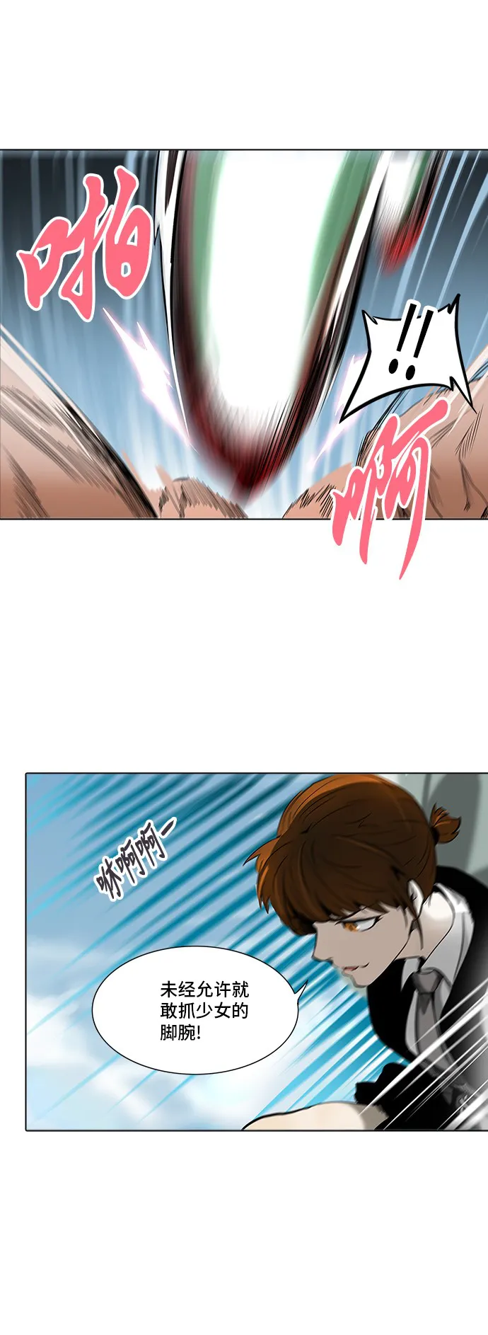 神之塔漫画漫画,第281话15图