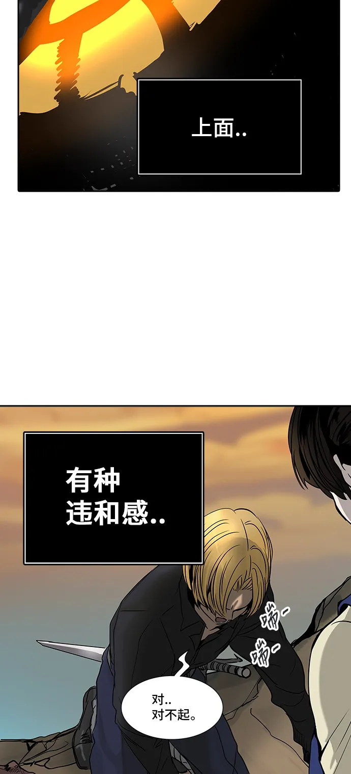 神之塔漫画漫画,第304话46图