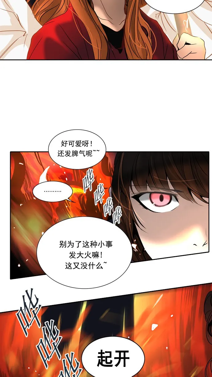 神之塔漫画漫画,第257话4图