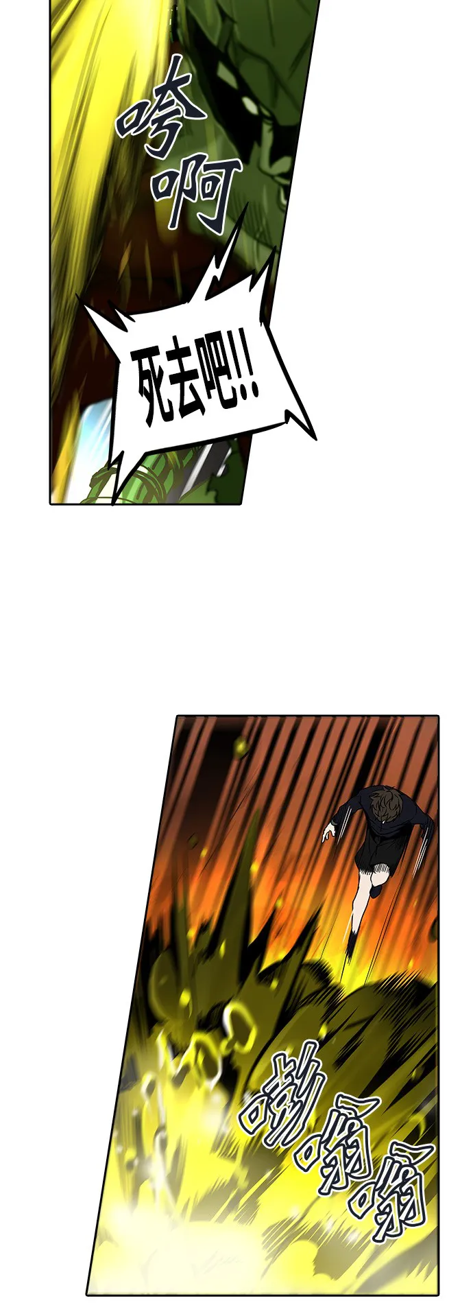 神之塔漫画漫画,第290话14图