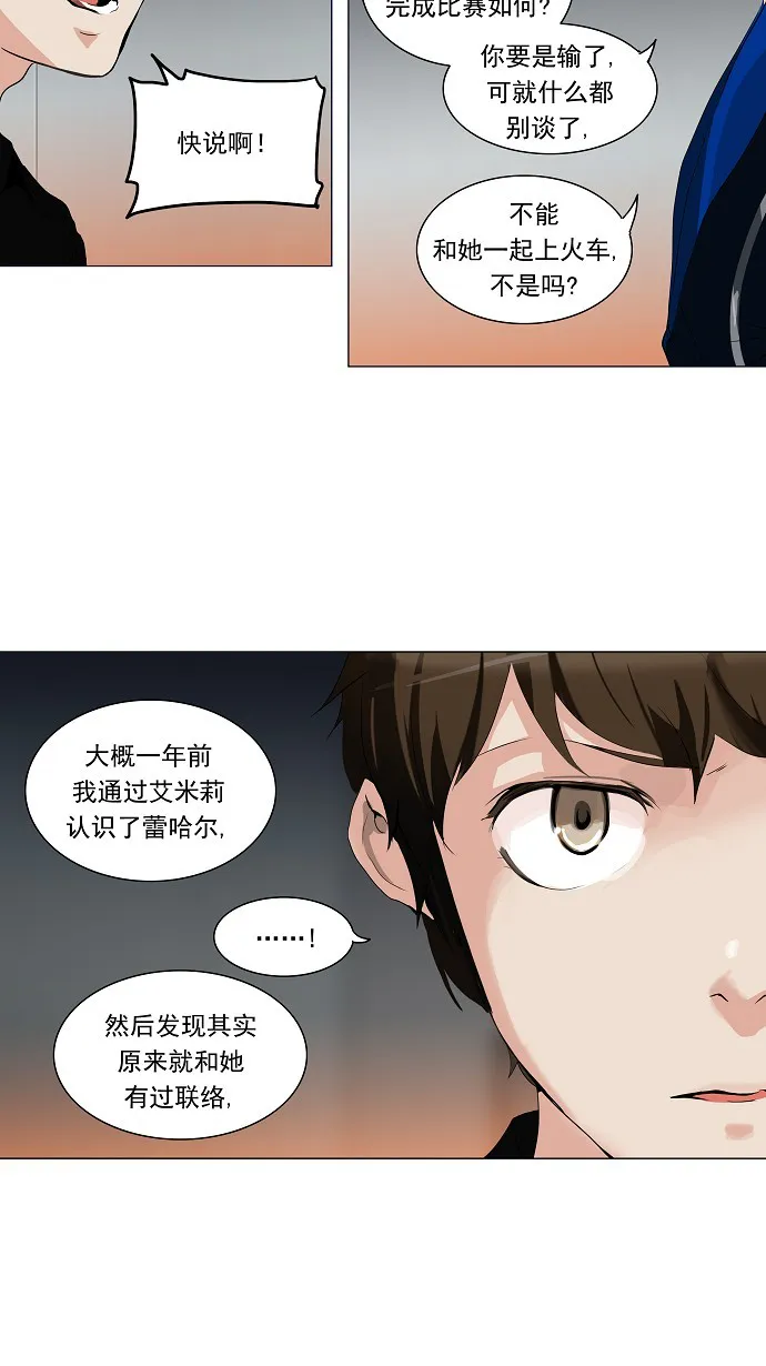 神之塔漫画在哪个软件上能看漫画,第208话13图
