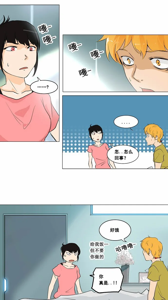 神之塔漫画在哪个软件上能看漫画,第188话8图