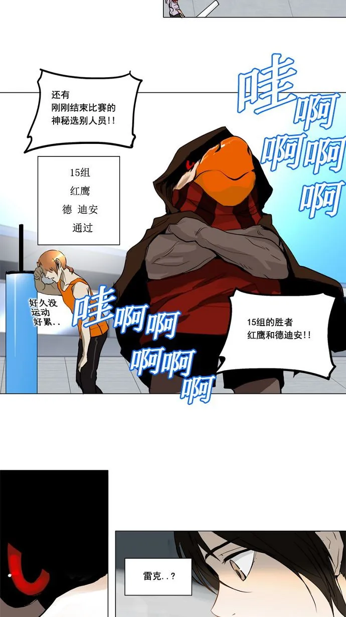 神之塔在线漫画漫画,第152话16图