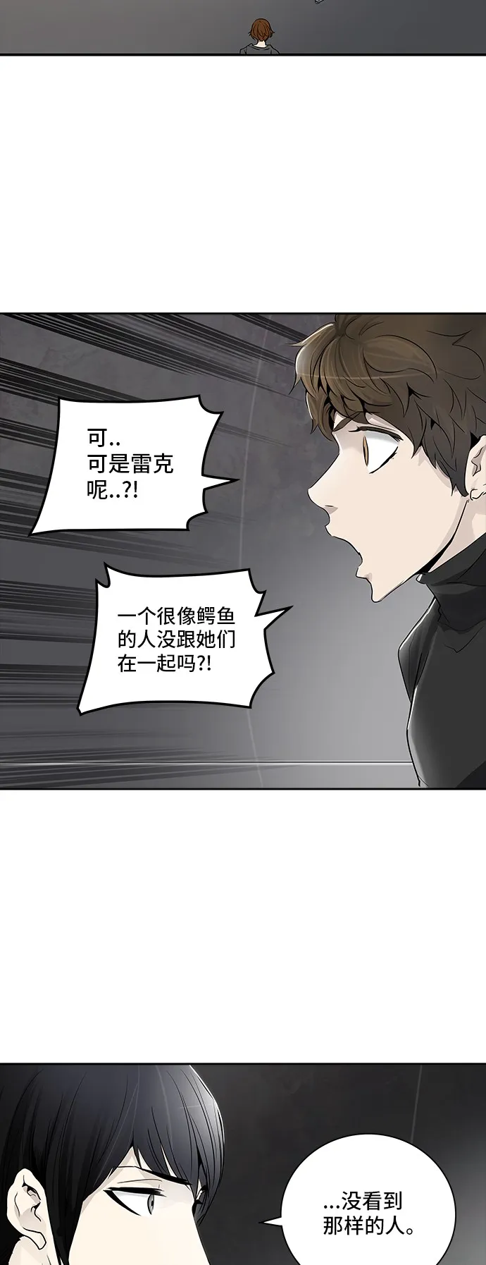 神之塔漫画在哪个软件上能看漫画,第340话4图