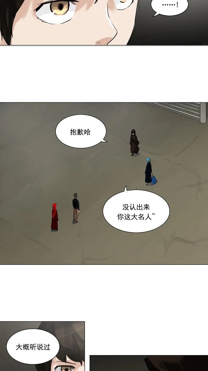 神之塔漫画漫画,第216话10图