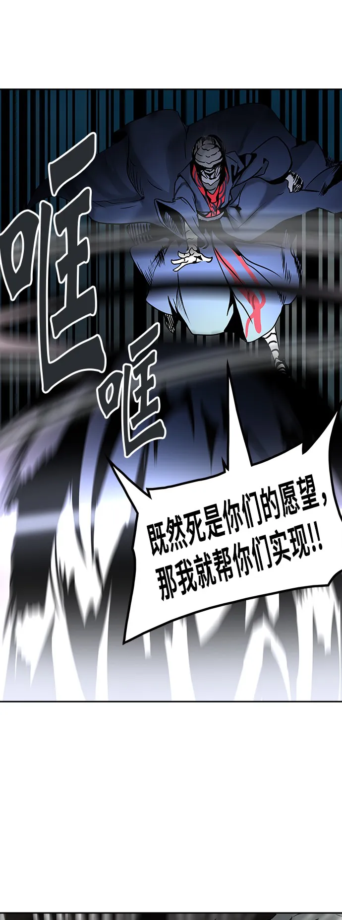 神之塔漫画漫画,第313话48图