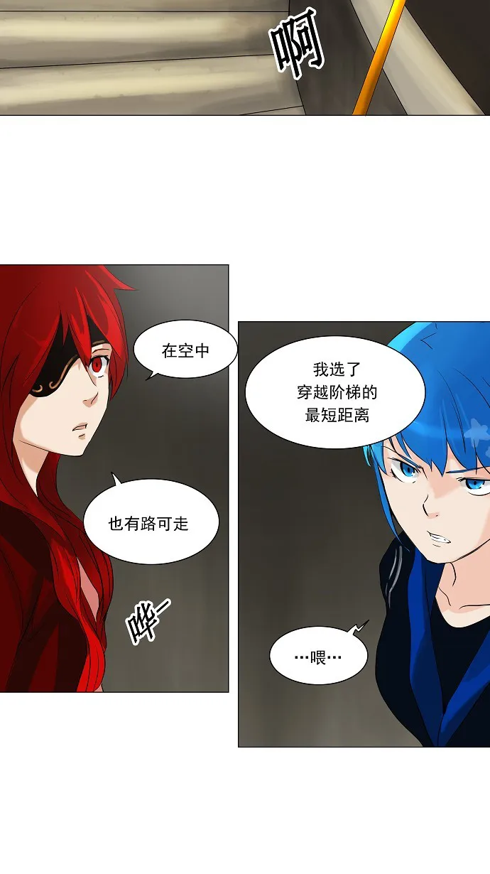 神之塔漫画漫画,第218话30图