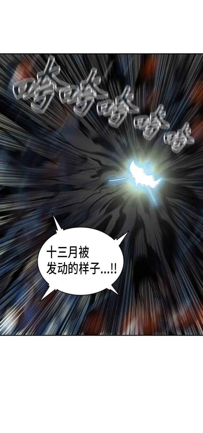 神之塔漫画什么时候更新漫画,第322话67图