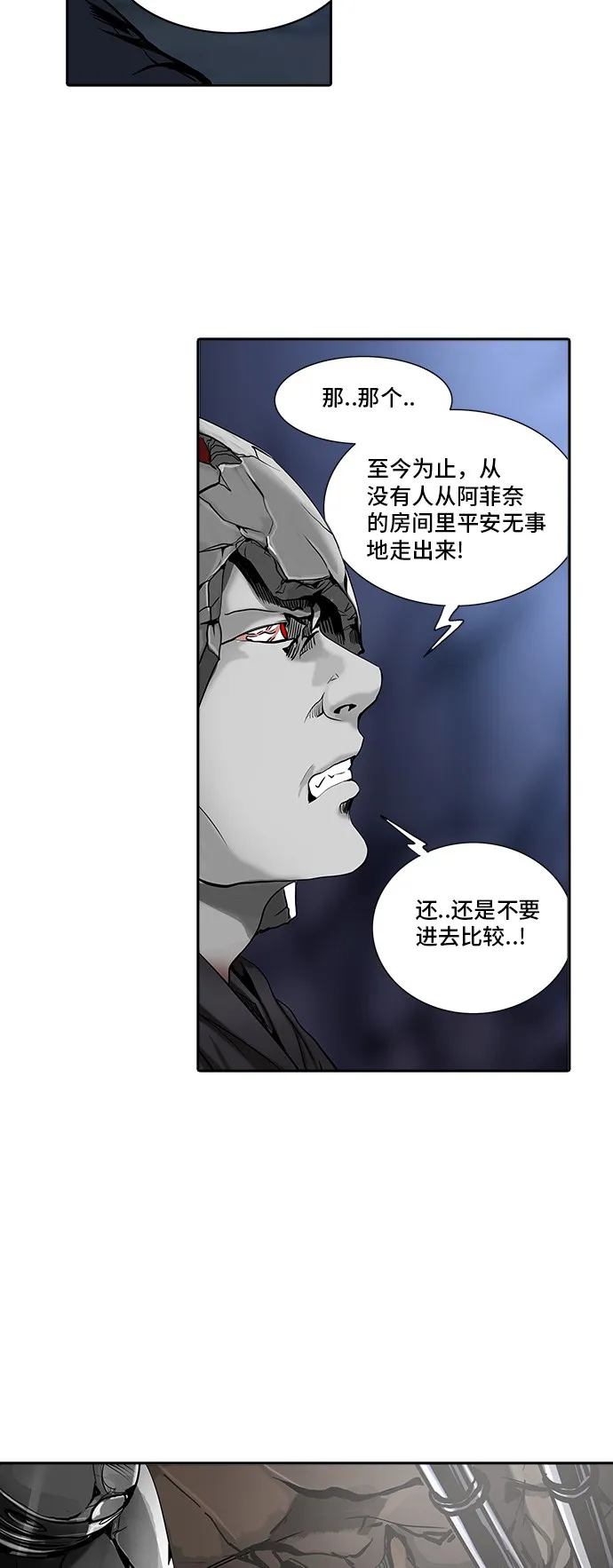 神之塔漫画在哪个软件上能看漫画,第291话56图