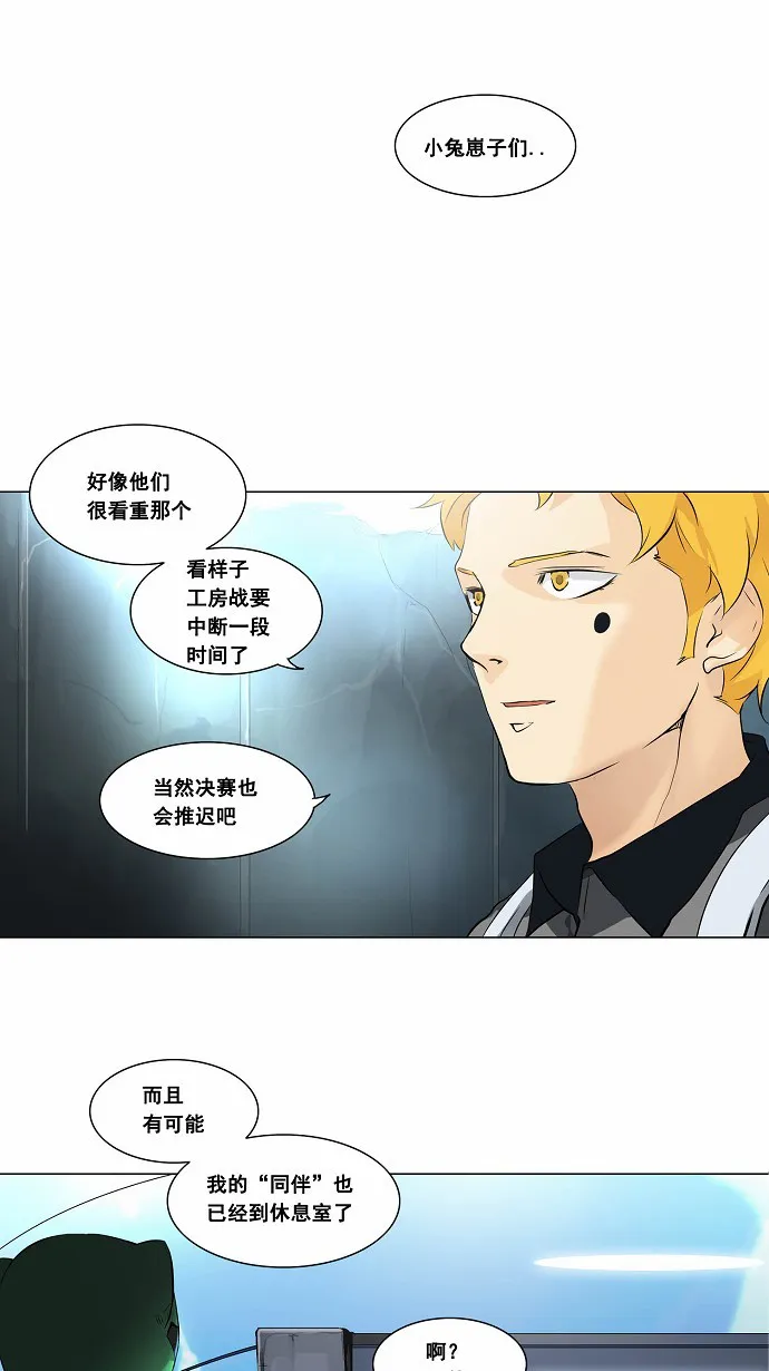 神之塔漫画漫画,第177话24图