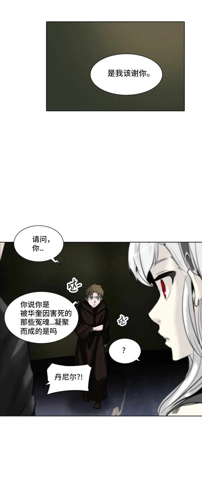 神之塔漫画漫画,第274话10图