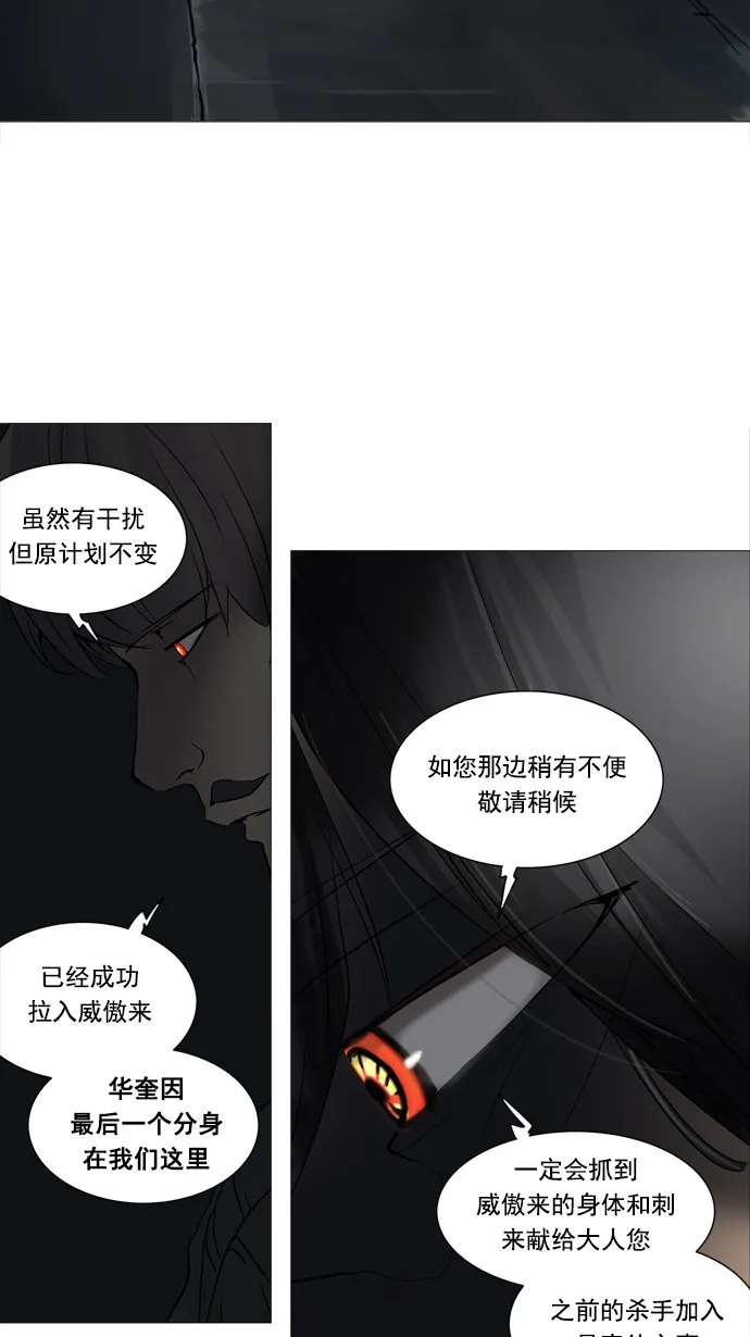神之塔漫画漫画,第250话41图