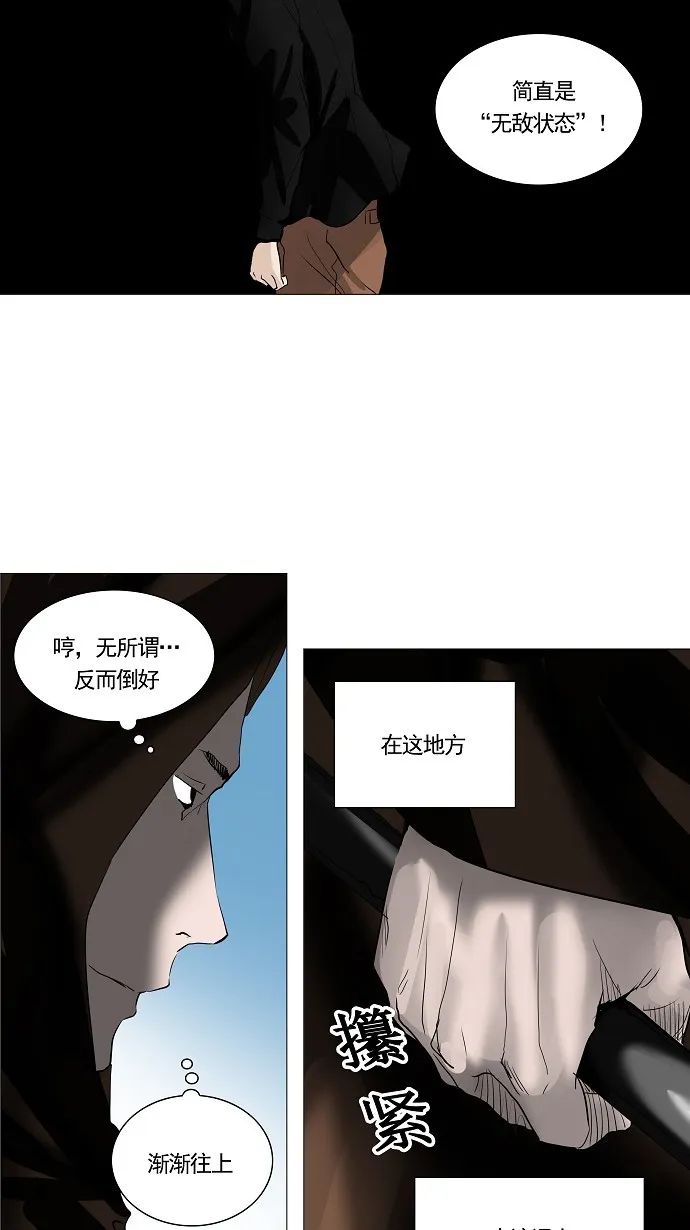 神之塔漫画漫画,第229话26图