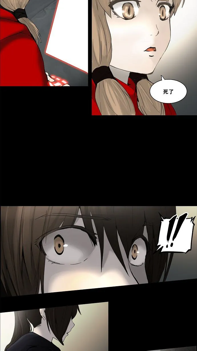 神之塔漫画在哪个软件上能看漫画,第129话7图
