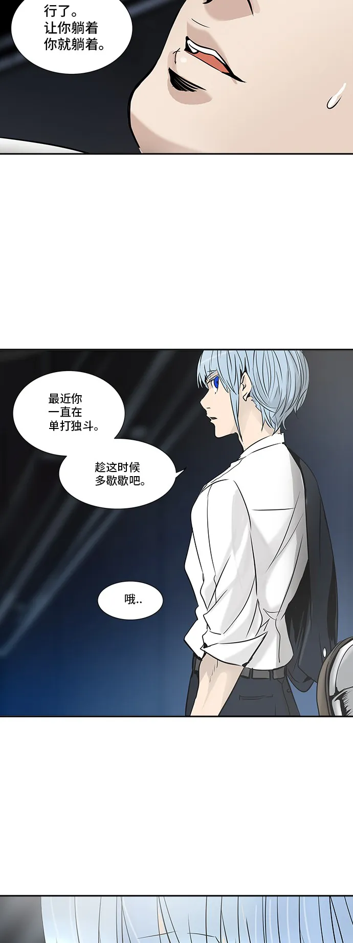 神之塔漫画漫画,第300话37图
