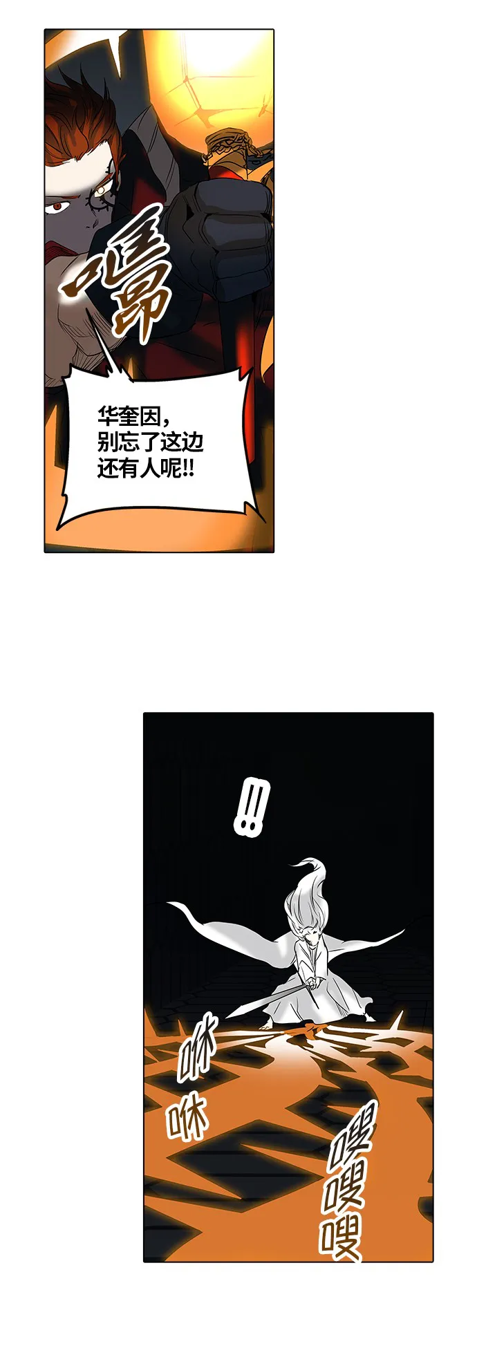 神之塔漫画漫画,第265话13图
