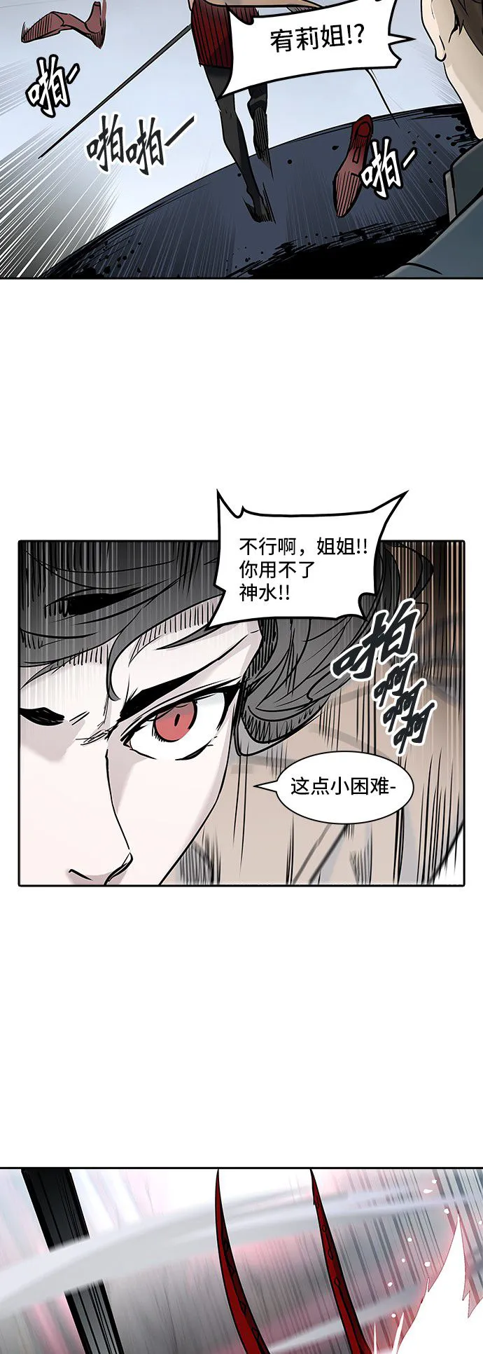 神之塔漫画漫画,第330话68图